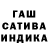 ГАШИШ Изолятор Tersordo