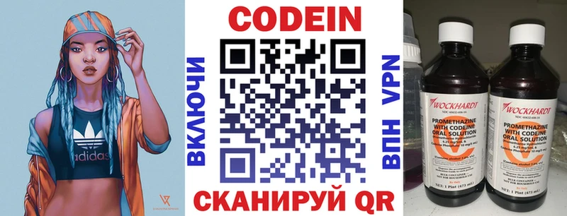 площадка какой сайт Вилючинск Кодеиновый сироп Lean Purple Drank МЕГА ссылка