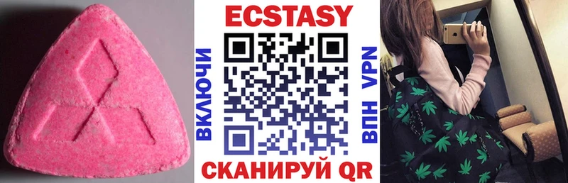 ЭКСТАЗИ таблы Вилючинск