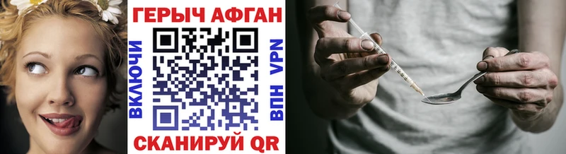 Героин герыч  как найти закладки  KRAKEN сайт  Вилючинск 