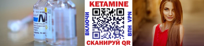КЕТАМИН ketamine  Вилючинск 