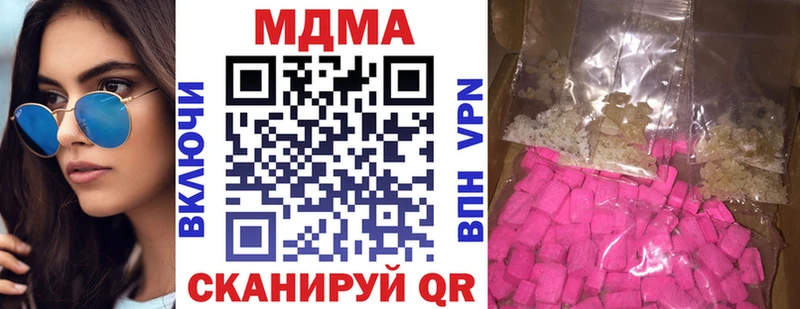 MDMA crystal  наркошоп  Вилючинск 