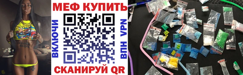 МЕФ VHQ  гидра рабочий сайт  Вилючинск 